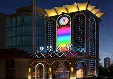武汉市好玩开放荤素KTV推荐-九号公馆KTV消费价格口碑点评